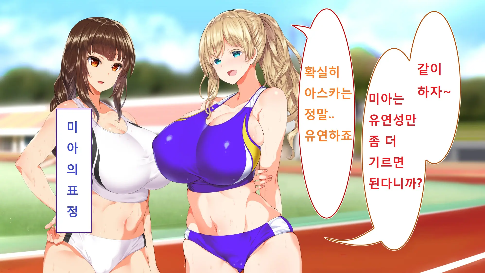 Rikujoubu Joshi Wa Ore No Nama Onaho!!!
